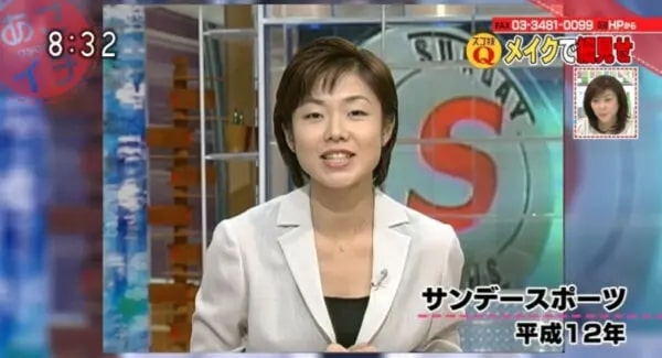 有働由美子さん若いころ