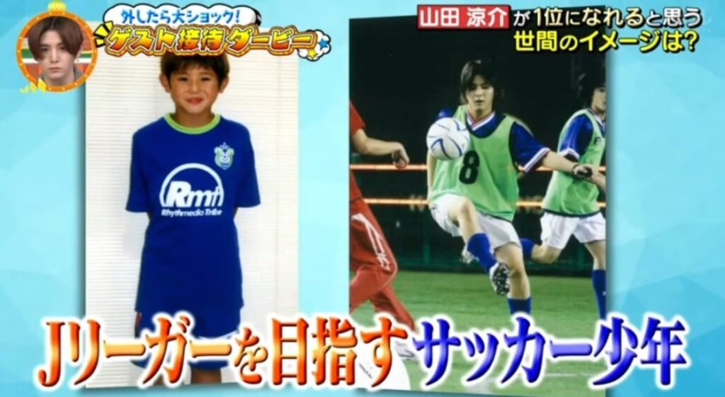 山田涼介