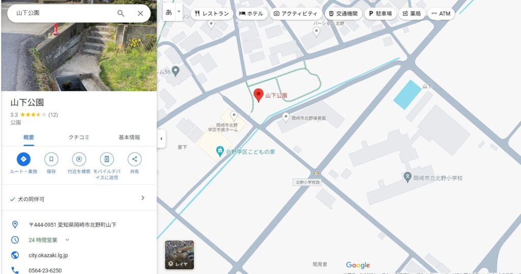 東海オンエアてつやさんの実家近くの公園