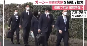 ガーシーさんの実家