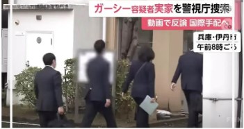 ガーシーさんの実家