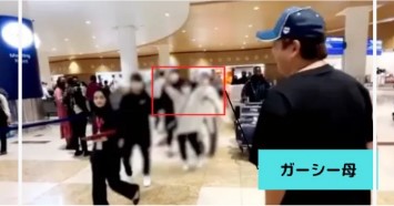 ガーシーさんの母