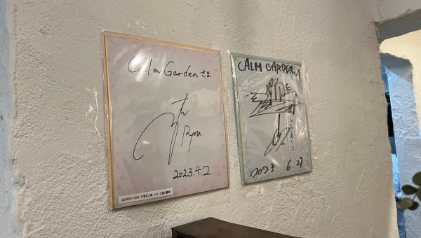 「CALM GARDEN」店内に飾ってある片寄涼太と土屋太鳳のサイン