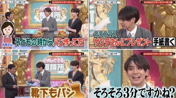 子供のころから母親の手作りパンを食べて育った片寄涼太
