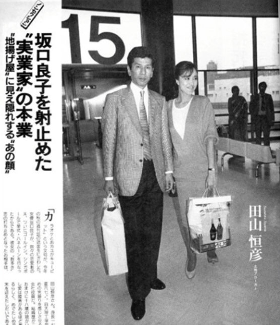 坂口杏里の父、田山恒彦