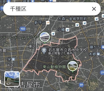 画像　名古屋市千種区