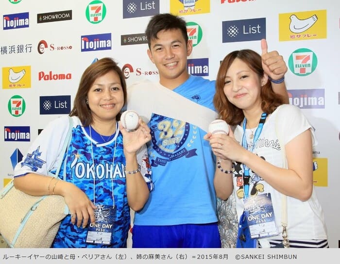 山崎康晃と母・ベリア、姉・山崎麻美