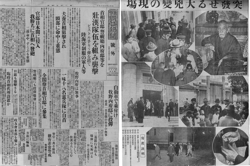 安藤サクラの曽祖父・犬養毅が五・一五事件により死亡したことを伝える新聞記事