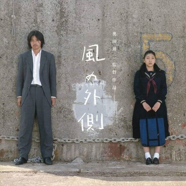安藤サクラのデビュー作