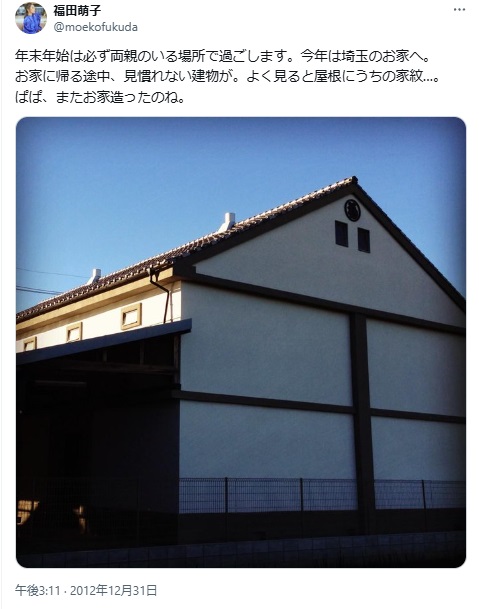 福田萌子の埼玉の自宅新築