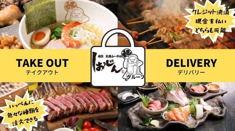 福本大晴の父・福本義博の経営する飲食店