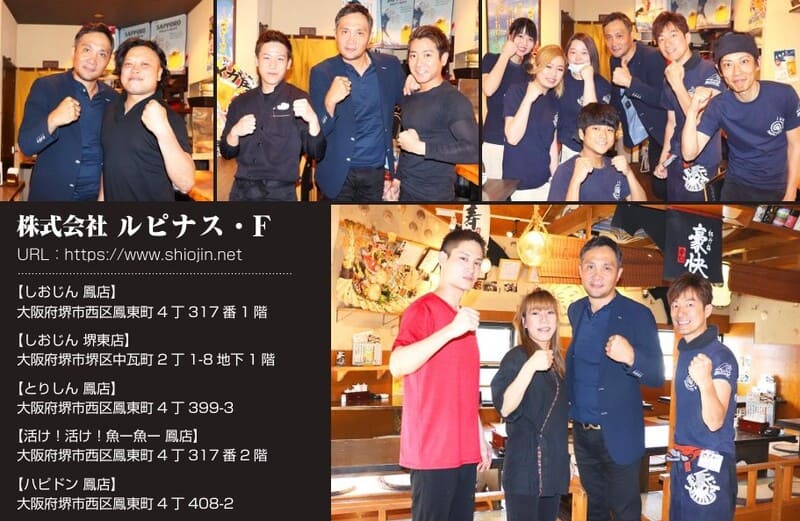福本大晴の父・福本義博の経営するグループ