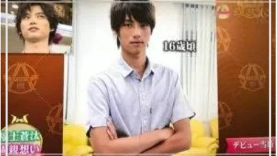 福士蒼汰さん