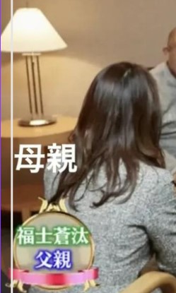 福士蒼汰さんの母