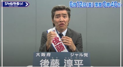 後藤淳平さん