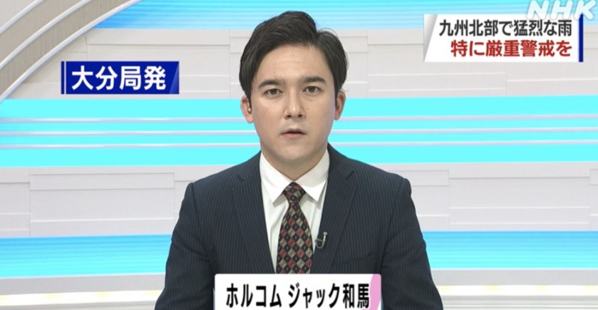 NHKのホルコムジャック和馬アナウンサー