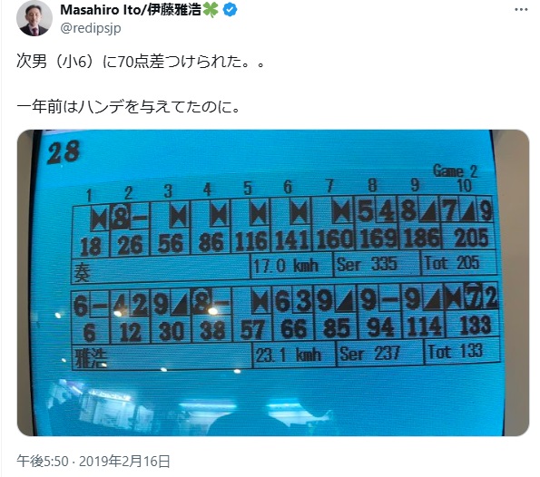 伊藤匠の弟のボウリングの上達ぶり
