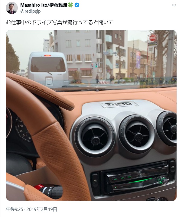伊藤匠の父親・伊藤雅浩の愛車