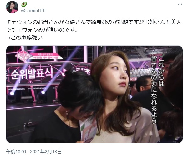 キム・チェウォンの姉