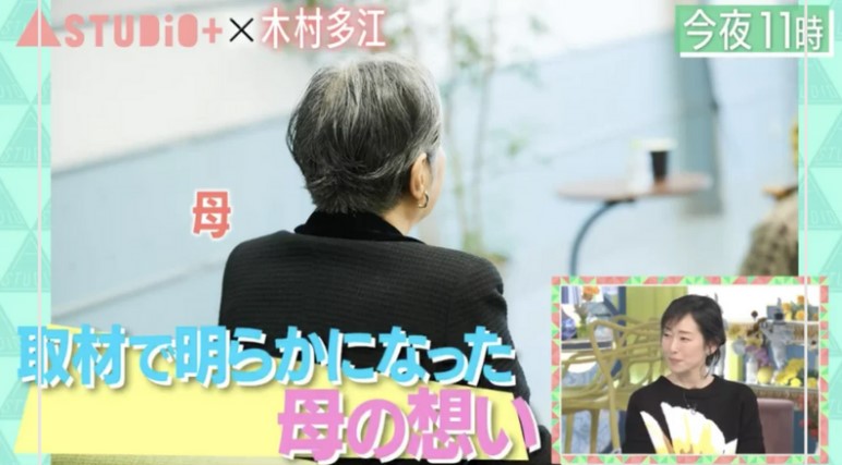 木村多江さんの母