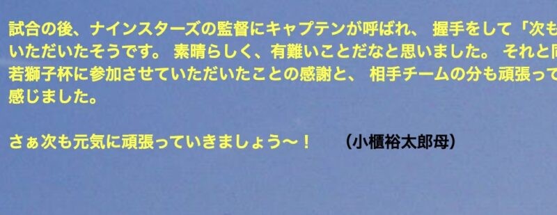 小櫃裕太郎