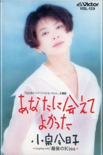 小泉今日子さんシングルジャケット