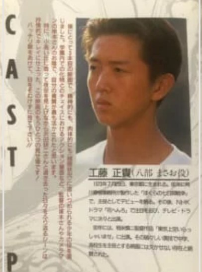 工藤夕貴さんの弟