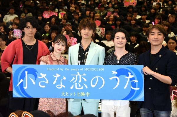 眞栄田郷敦のデビュー作「小さな恋のうた」試写会