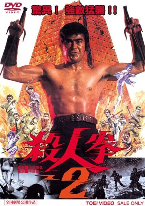 眞栄田郷敦の父・千葉真一