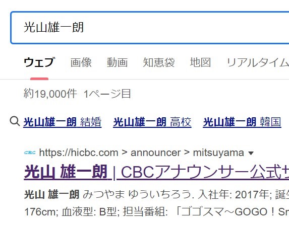 光山雄一朗アナ