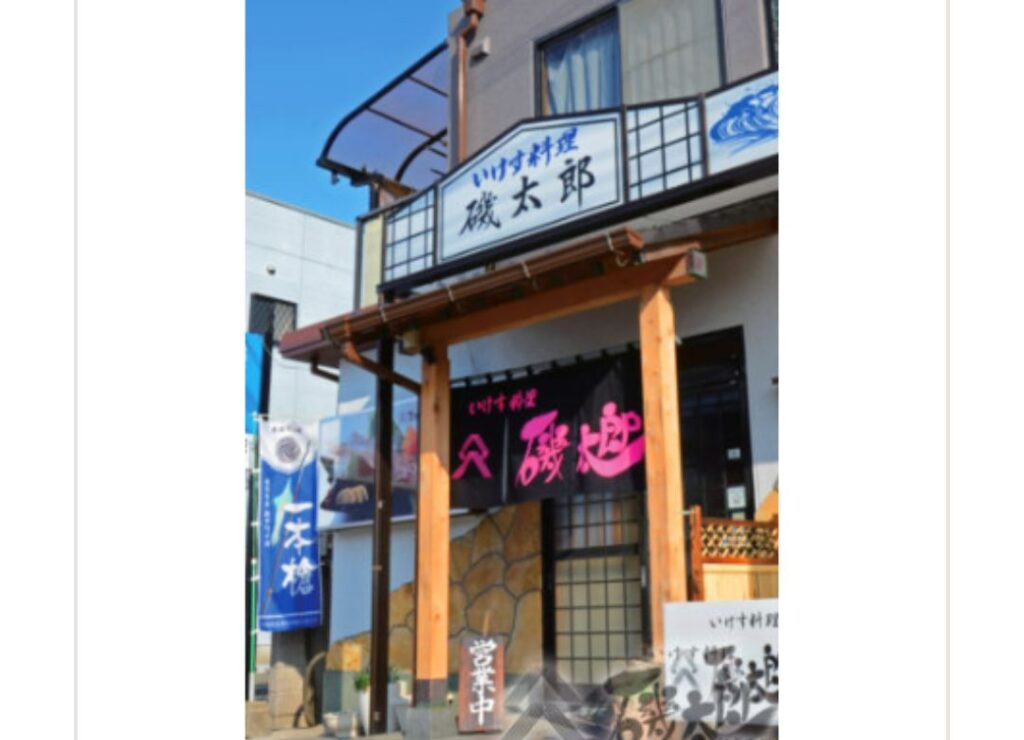 大家志津香さんの実家の料理屋