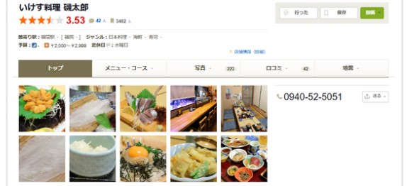 大家志津香さんの実家の料理屋