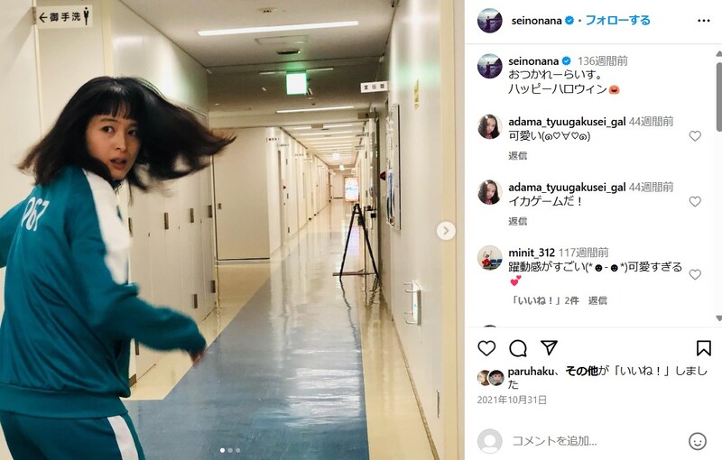 清野菜名のイカゲームコスプレ