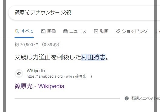 元日本テレビアナウンサーの篠原光アナ
