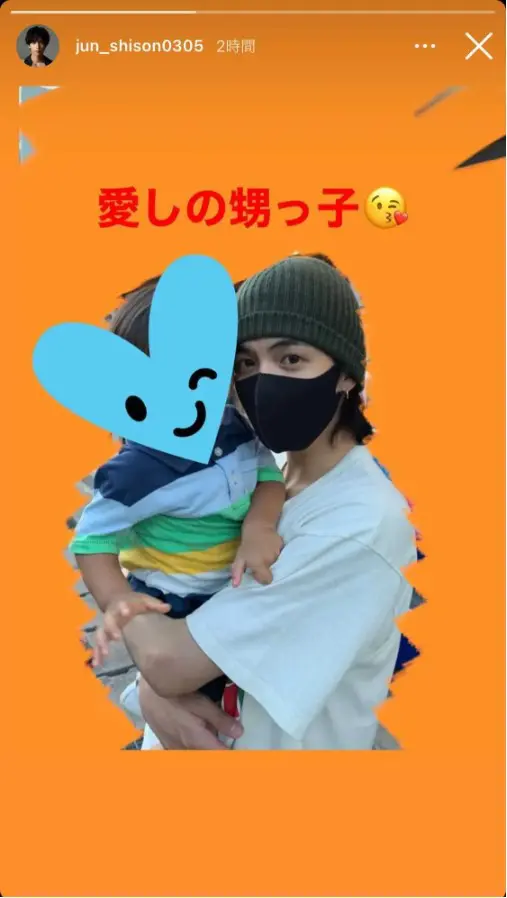 志尊淳さん甥っ子との2ショット　ツイッター