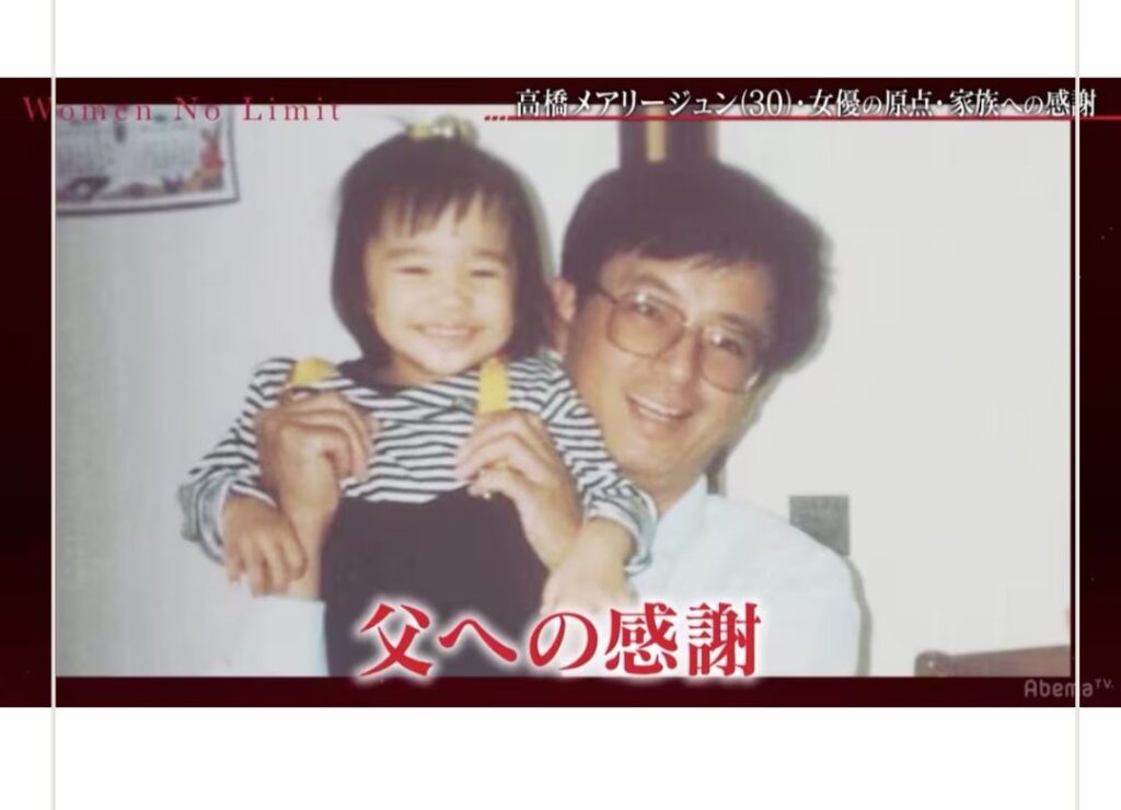 高橋メアリージュンさんの父親