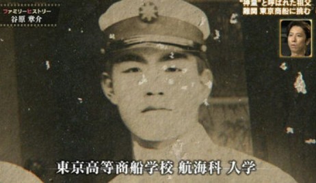 谷原章介の祖父