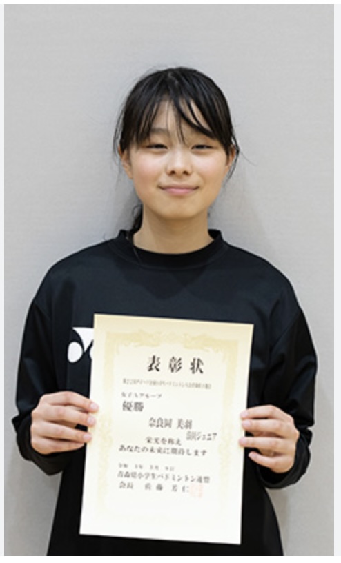 奈良岡功大選手の妹：奈良岡美羽さん