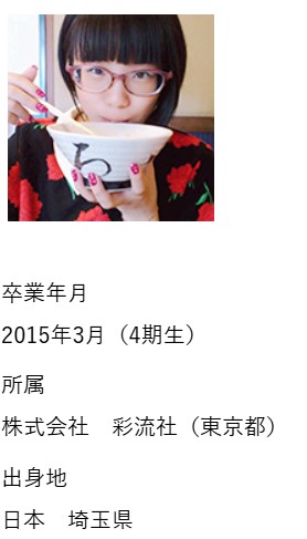 大原櫻子の姉・林田こづえ