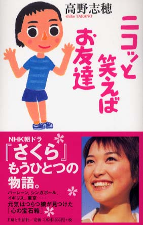 高野志穂さんの著作