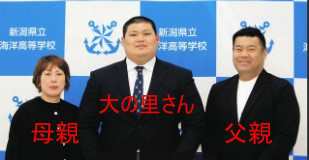 スポーツ選手の大の里さん 両親