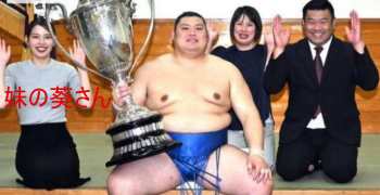 スポーツ選手の大の里さん 妹