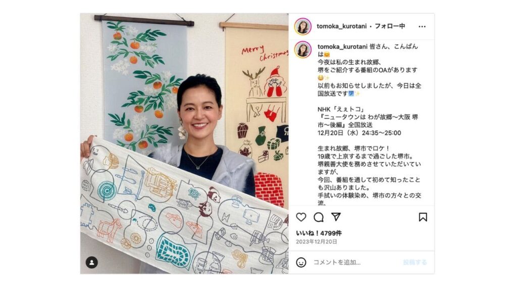 黒谷友香さん3