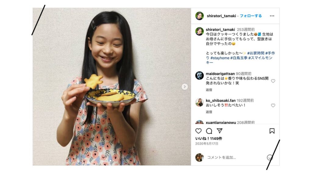 白鳥玉季さんの母と