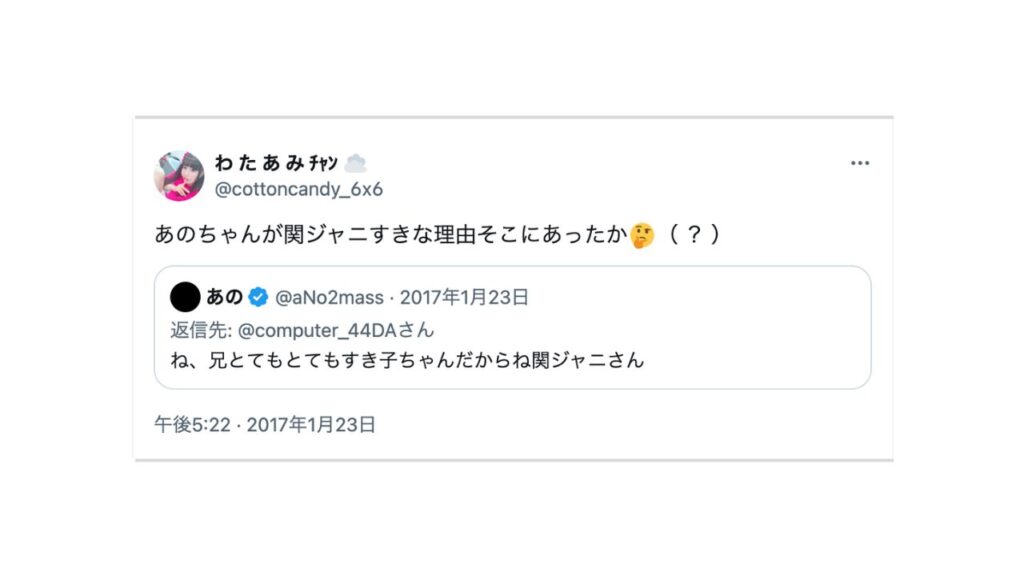 あのちゃん
