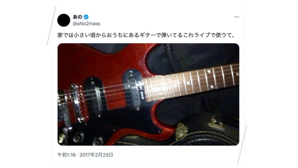 あのちゃんギター