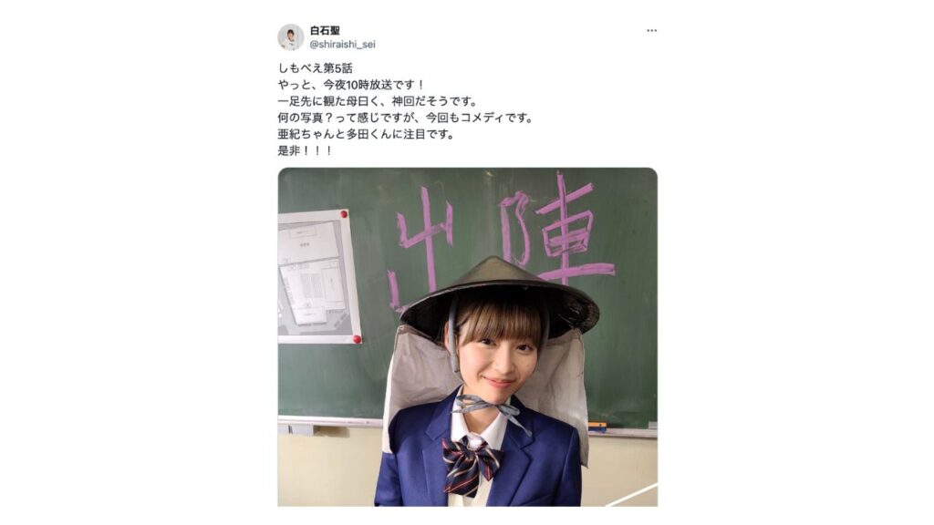 白石聖さん母