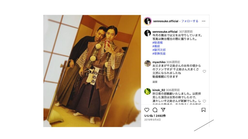 片岡 千之助さん３