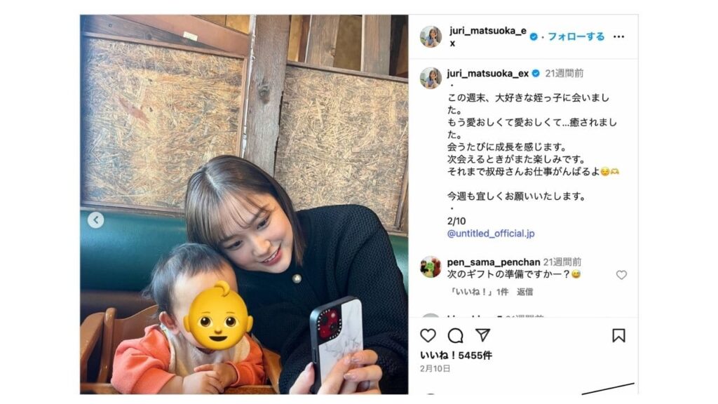 松岡朱里さん姪