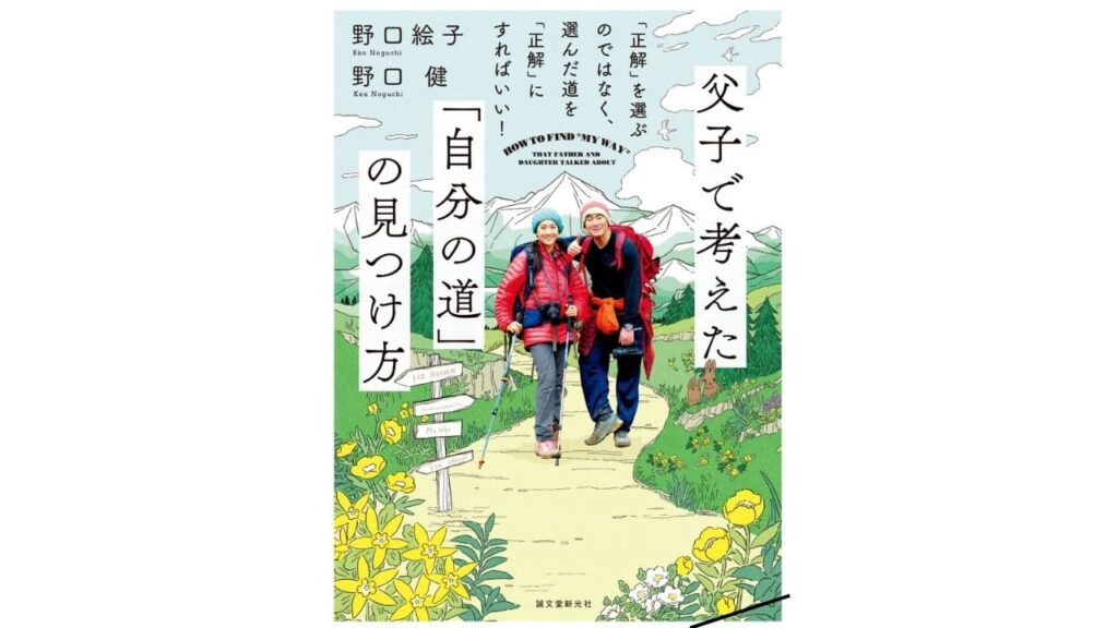 野口絵子さん本